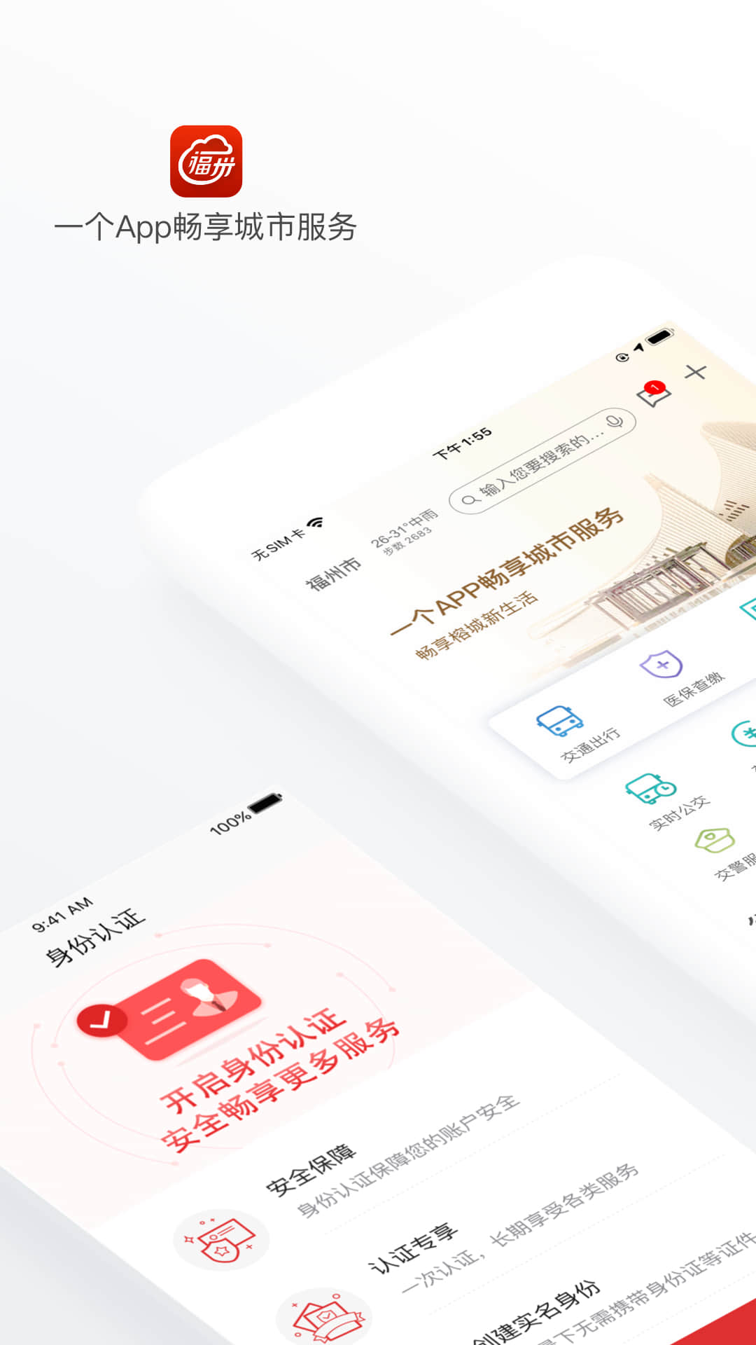 e福州1