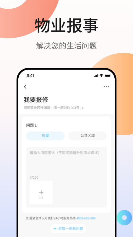 凤凰会3