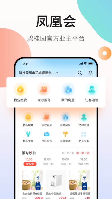 凤凰会1