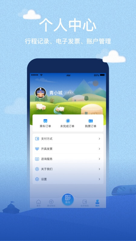 青城地铁2