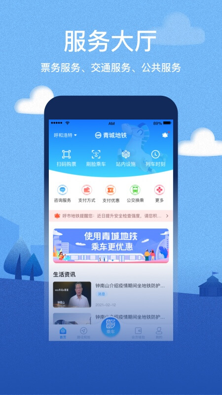青城地铁3