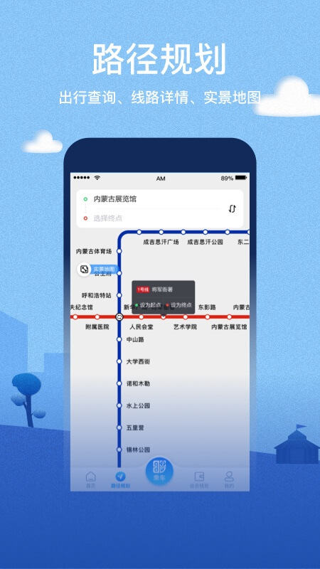 青城地铁4