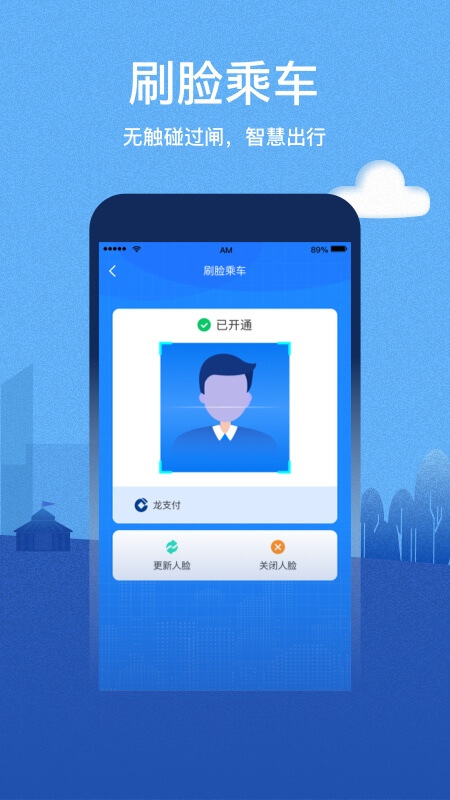 青城地铁5