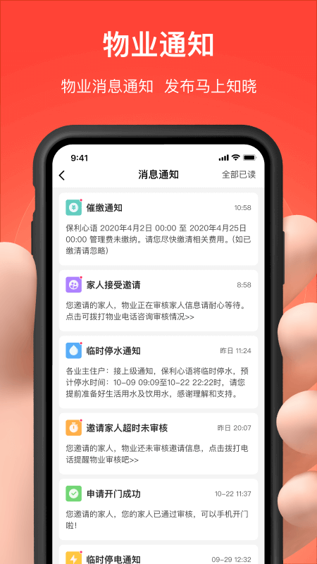 亲邻开门2