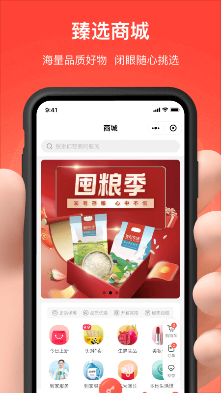 亲邻开门3
