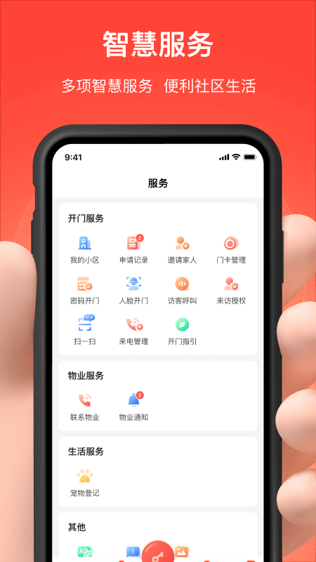 亲邻开门4