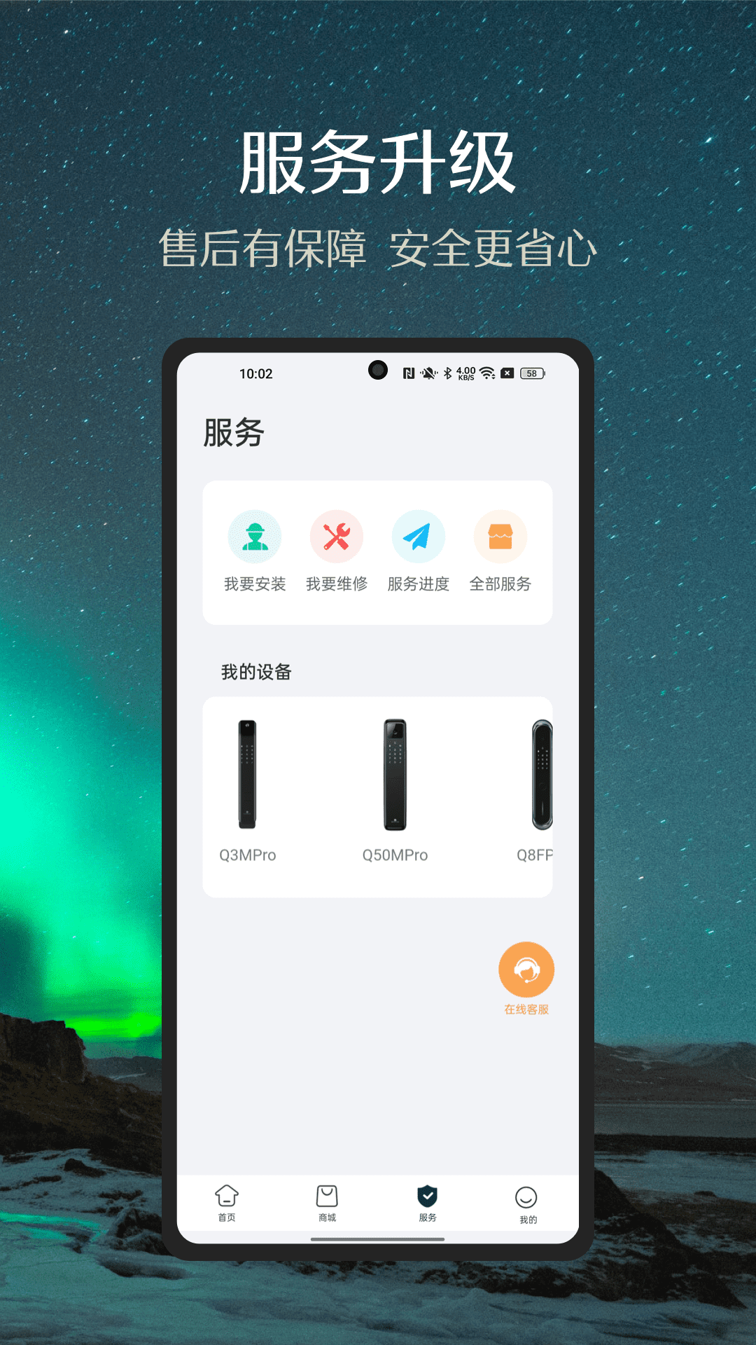 德施曼智能4