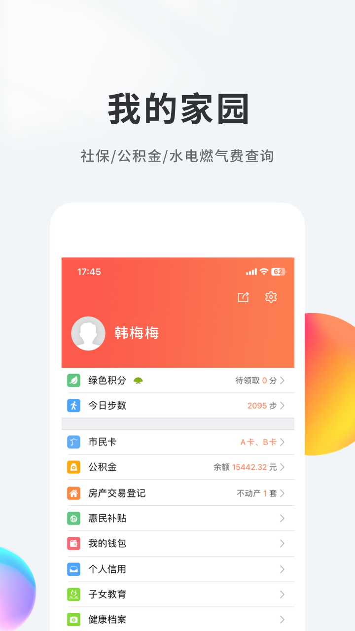 我的南京4
