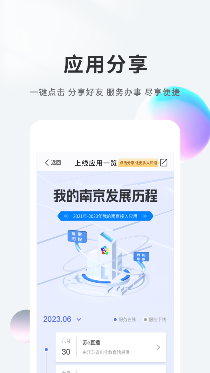 我的南京2