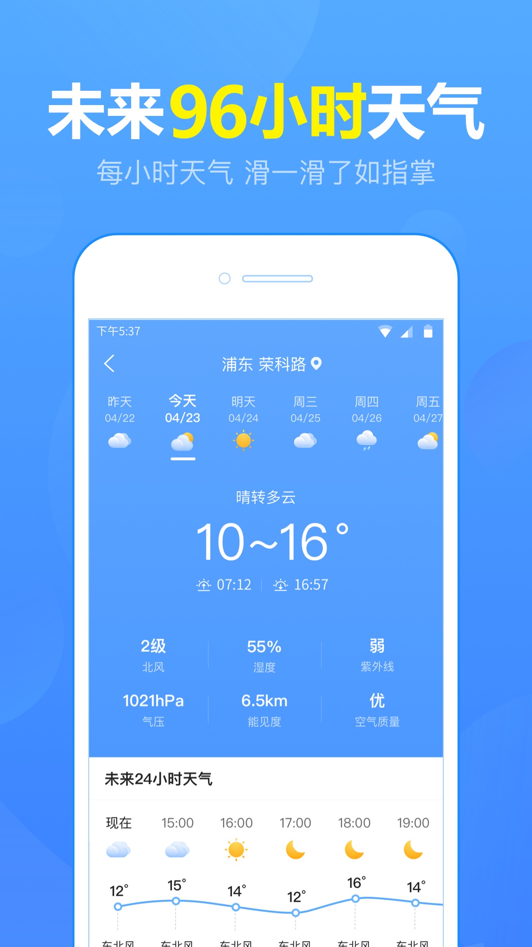 15日天气预报3