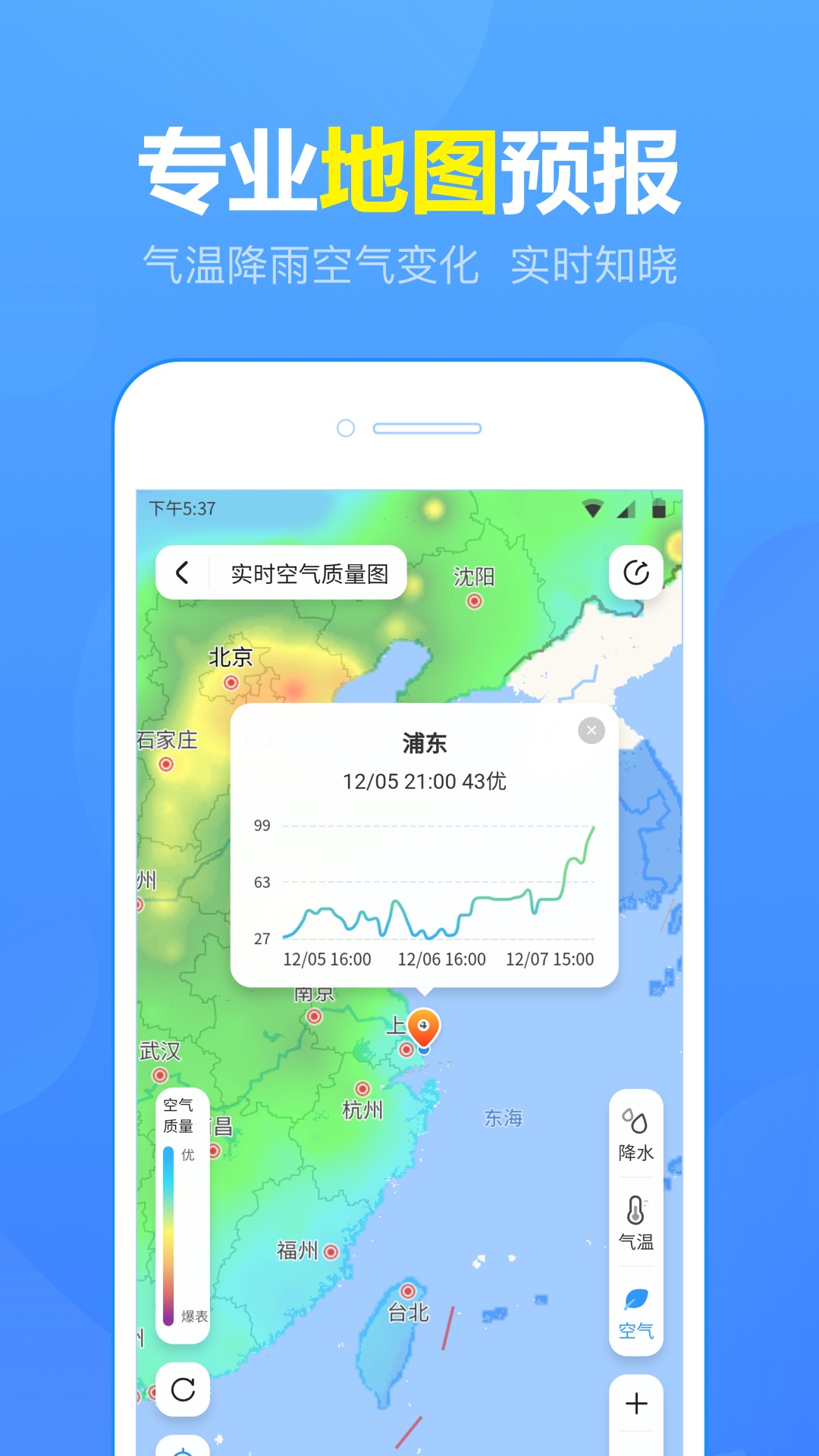 15日天气预报4