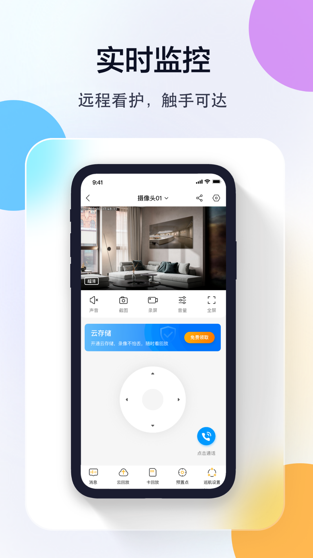 联想慧眼4