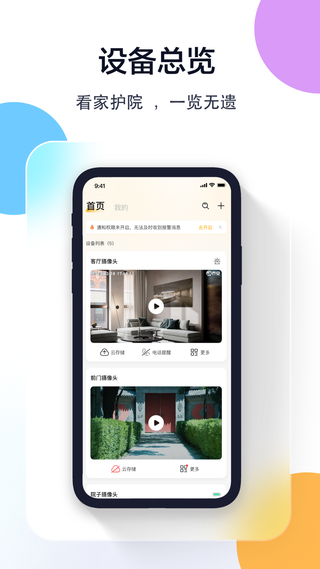 联想慧眼5