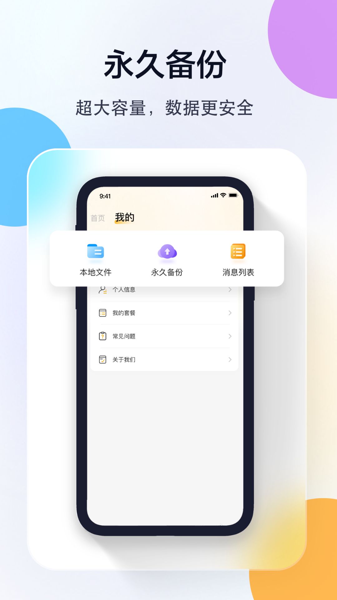 联想慧眼2