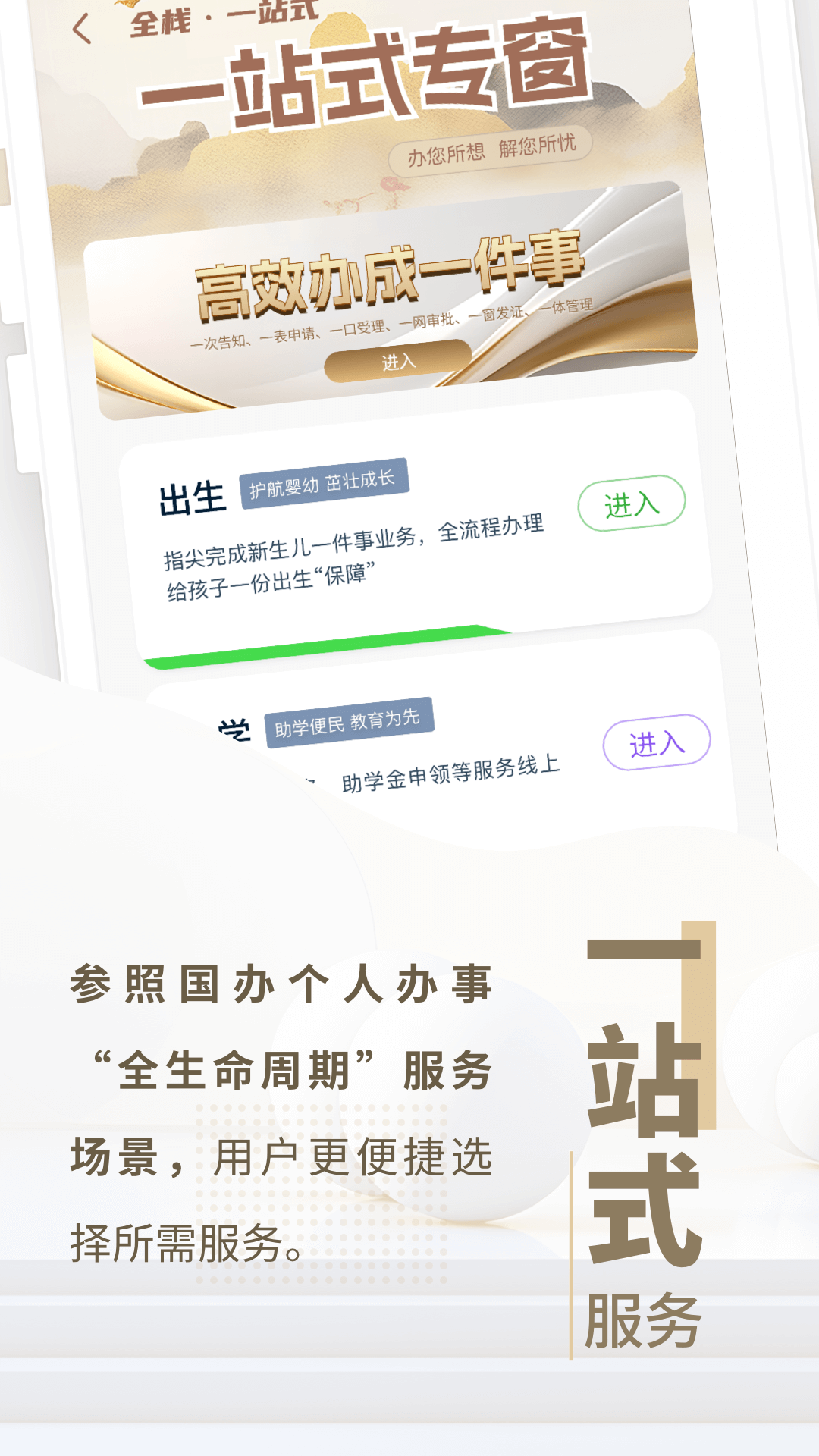 辽事通3