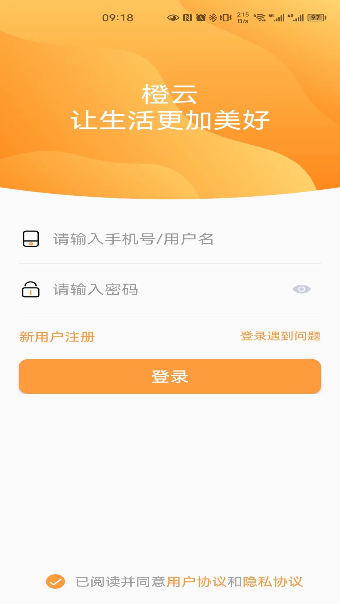 橙云小区1