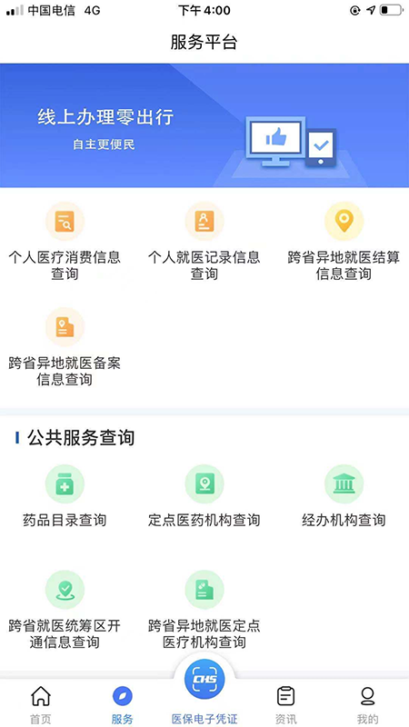 陕西医保5
