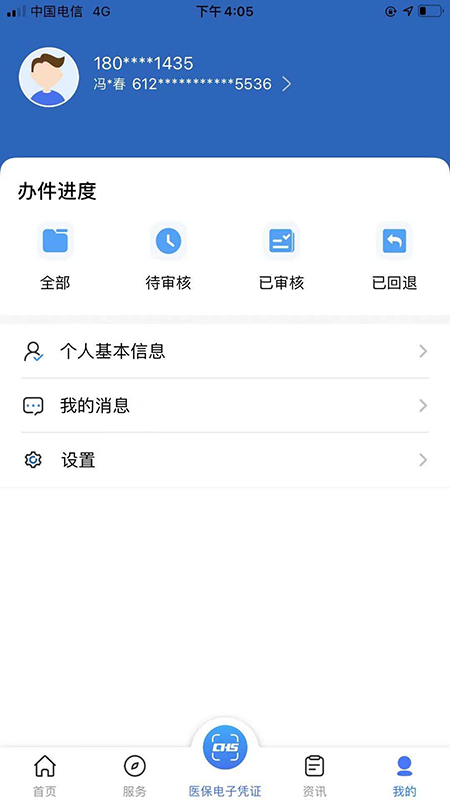 陕西医保2