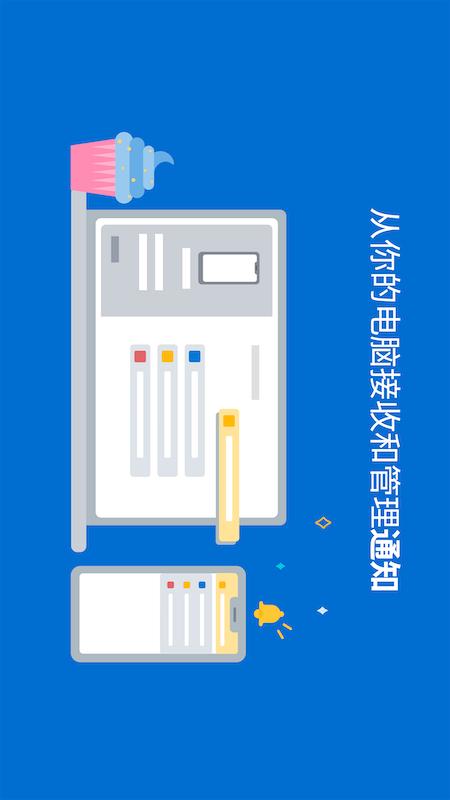 连接至 Windows5
