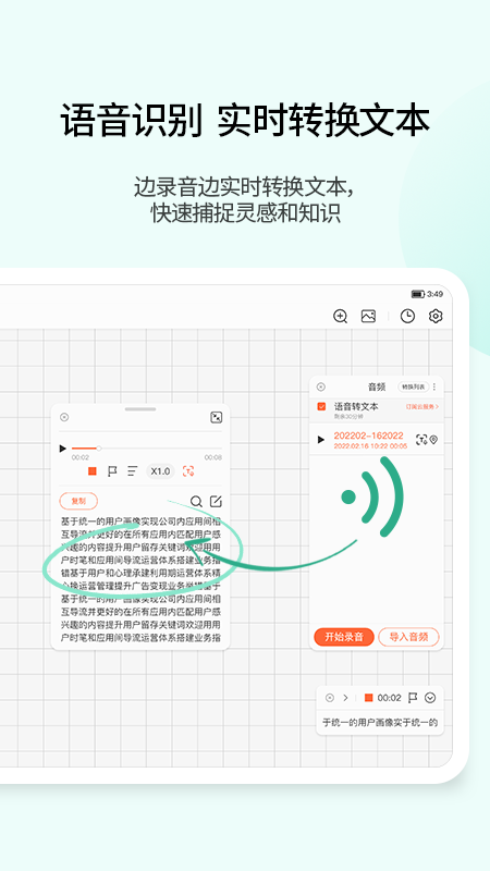 享做笔记3