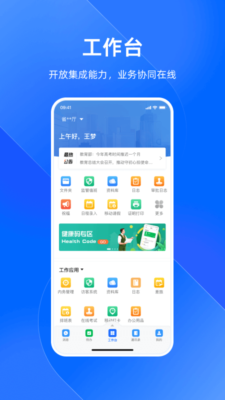 浙政钉4
