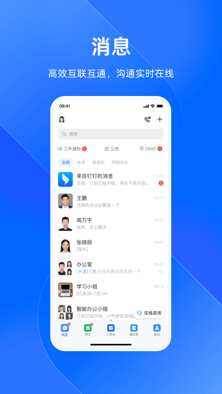 浙政钉2