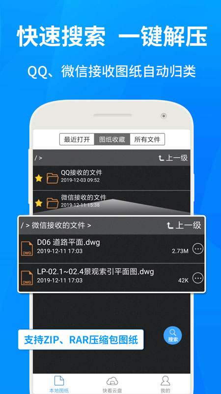 CAD快速看图4