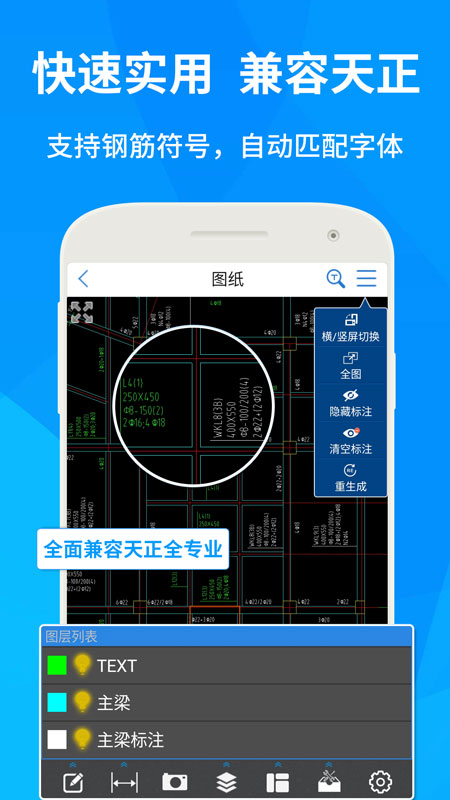 CAD快速看图1