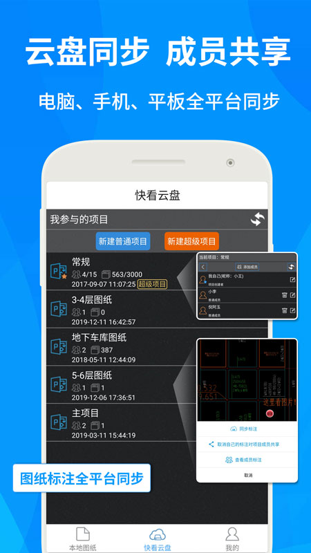 CAD快速看图2