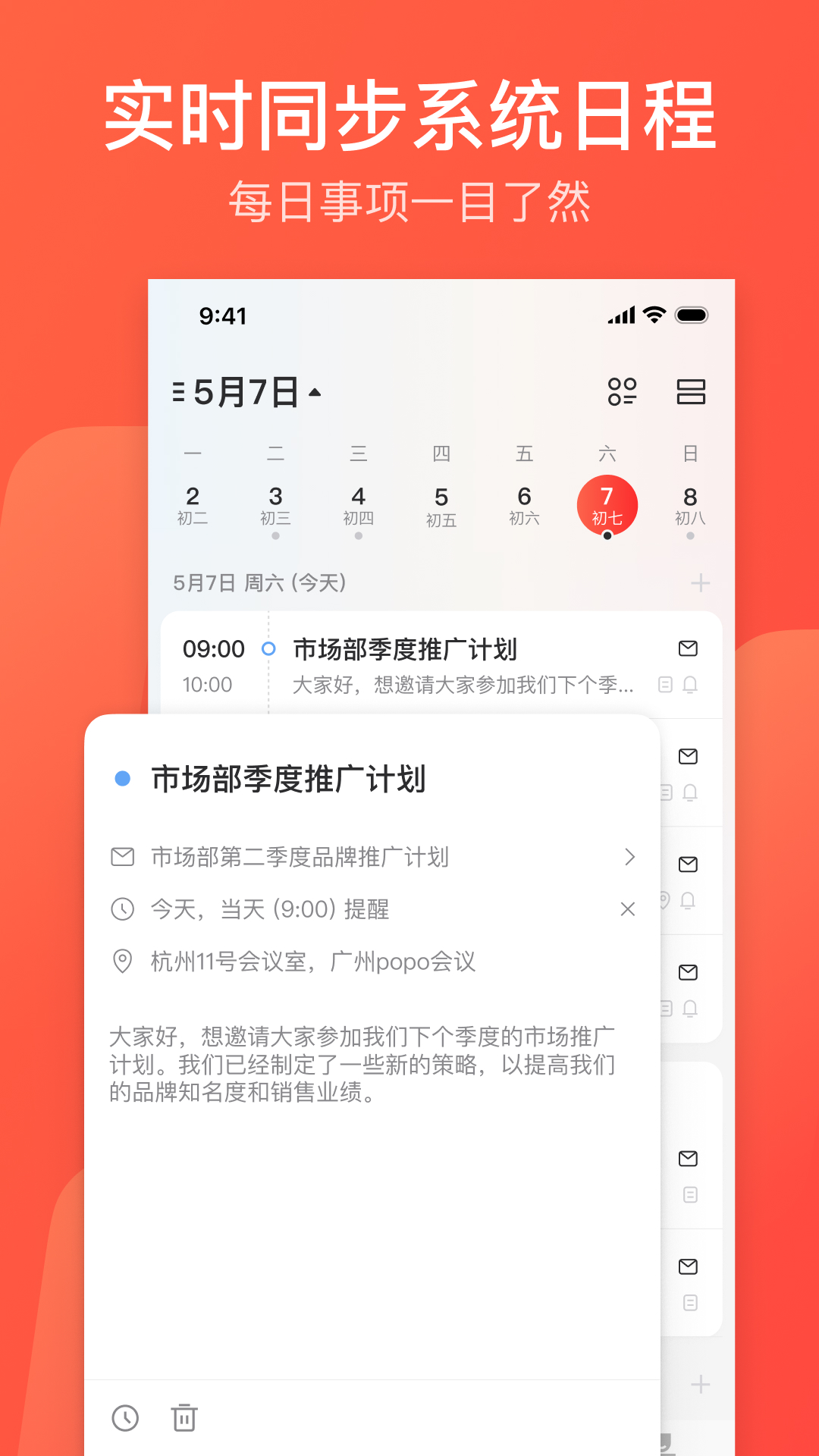 网易邮箱大师5