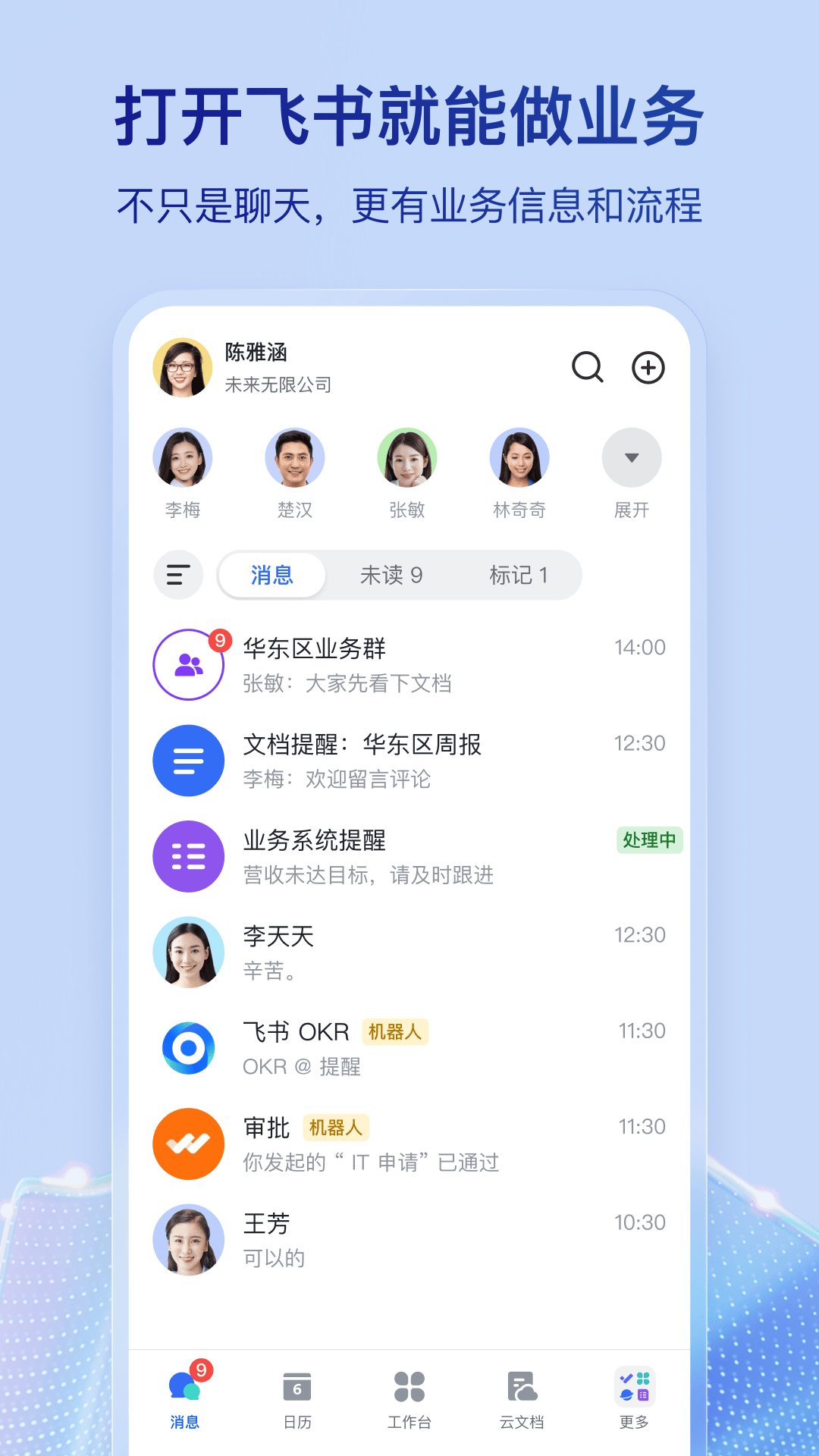 飞书5