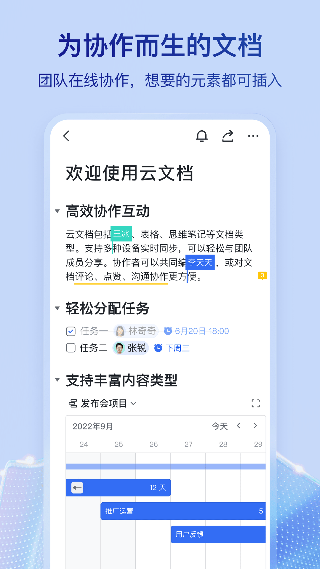 飞书3