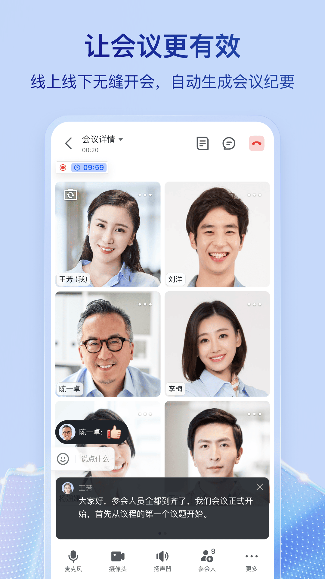 飞书4