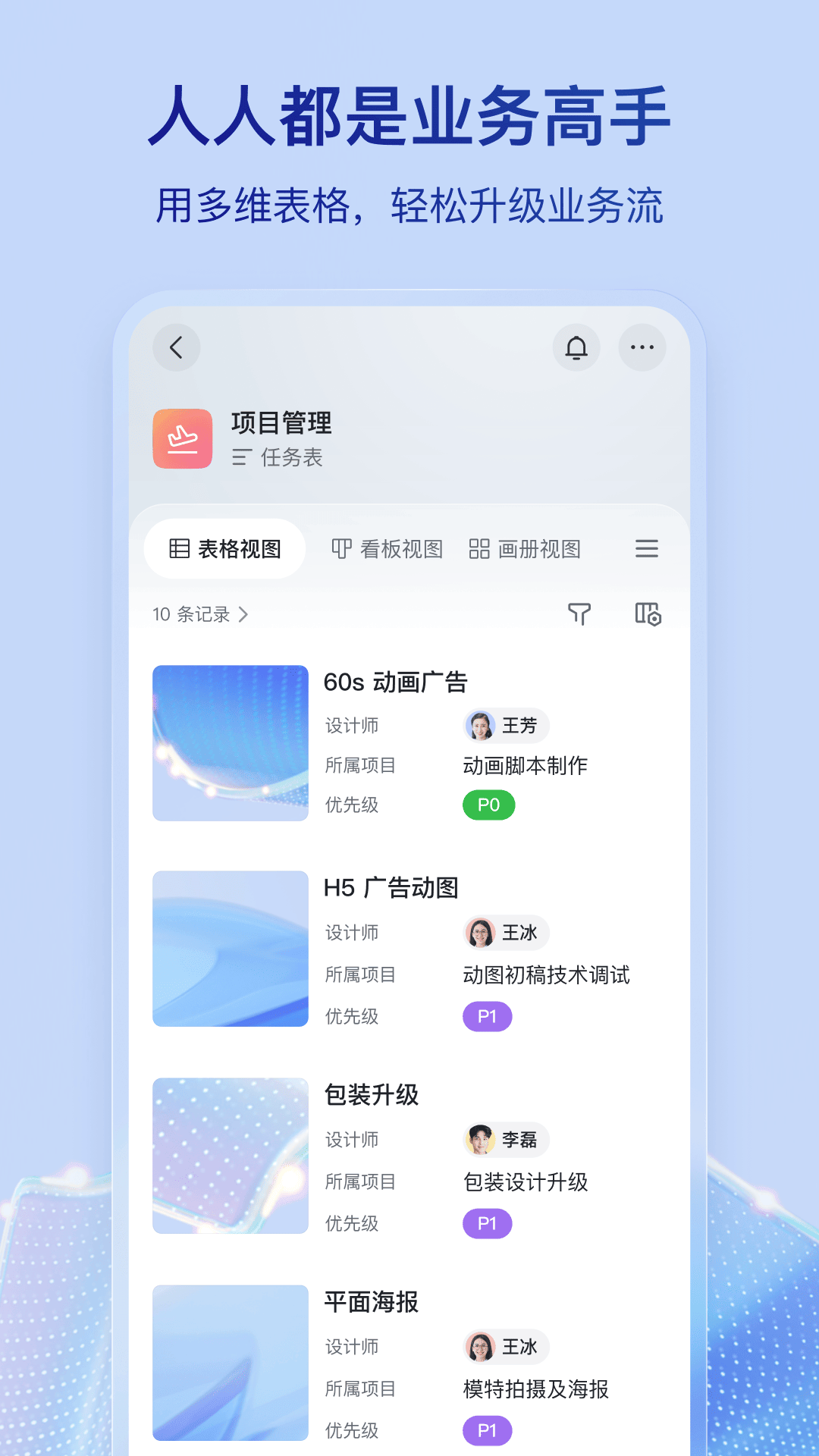 飞书2