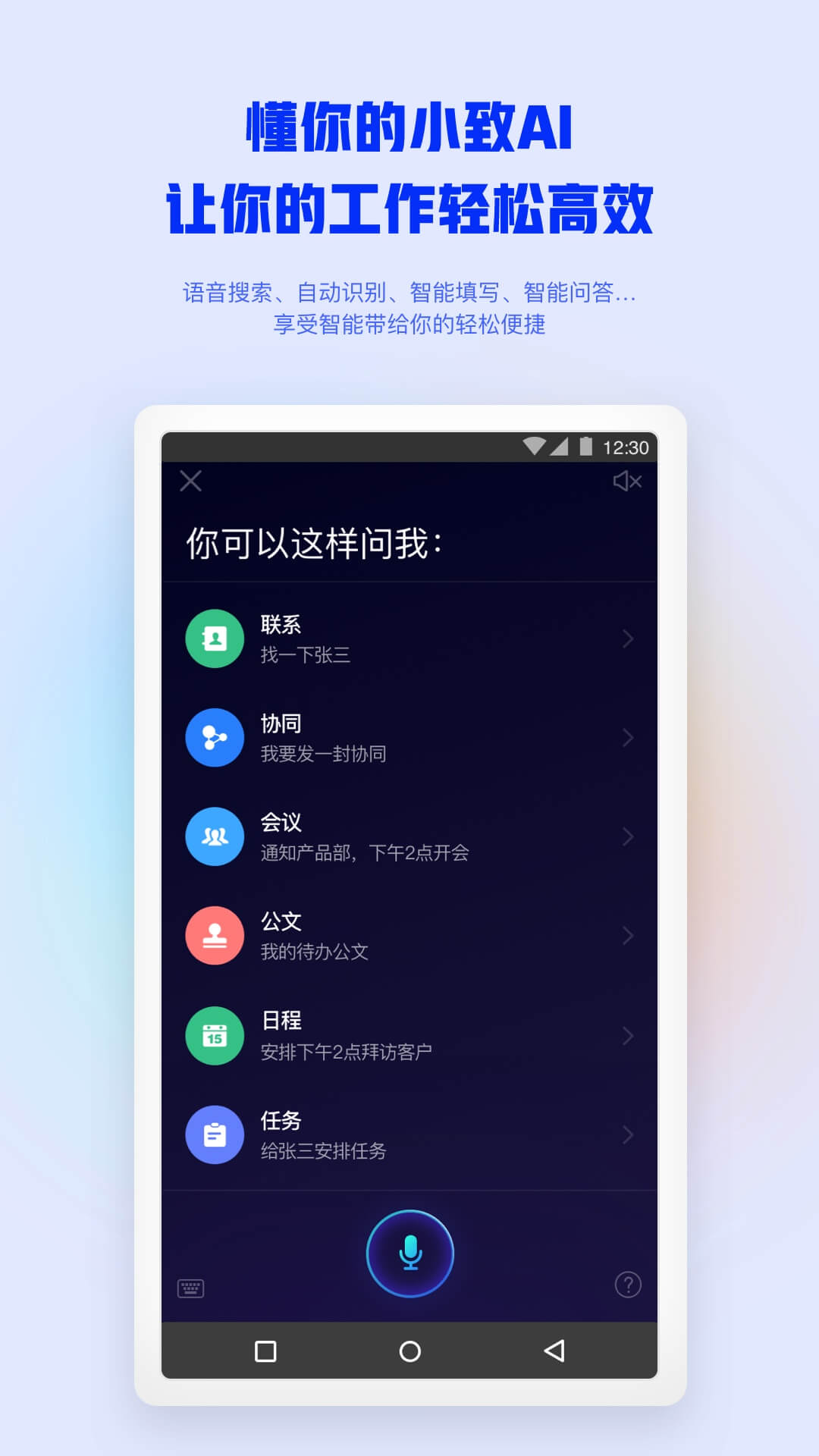 移动办公M32