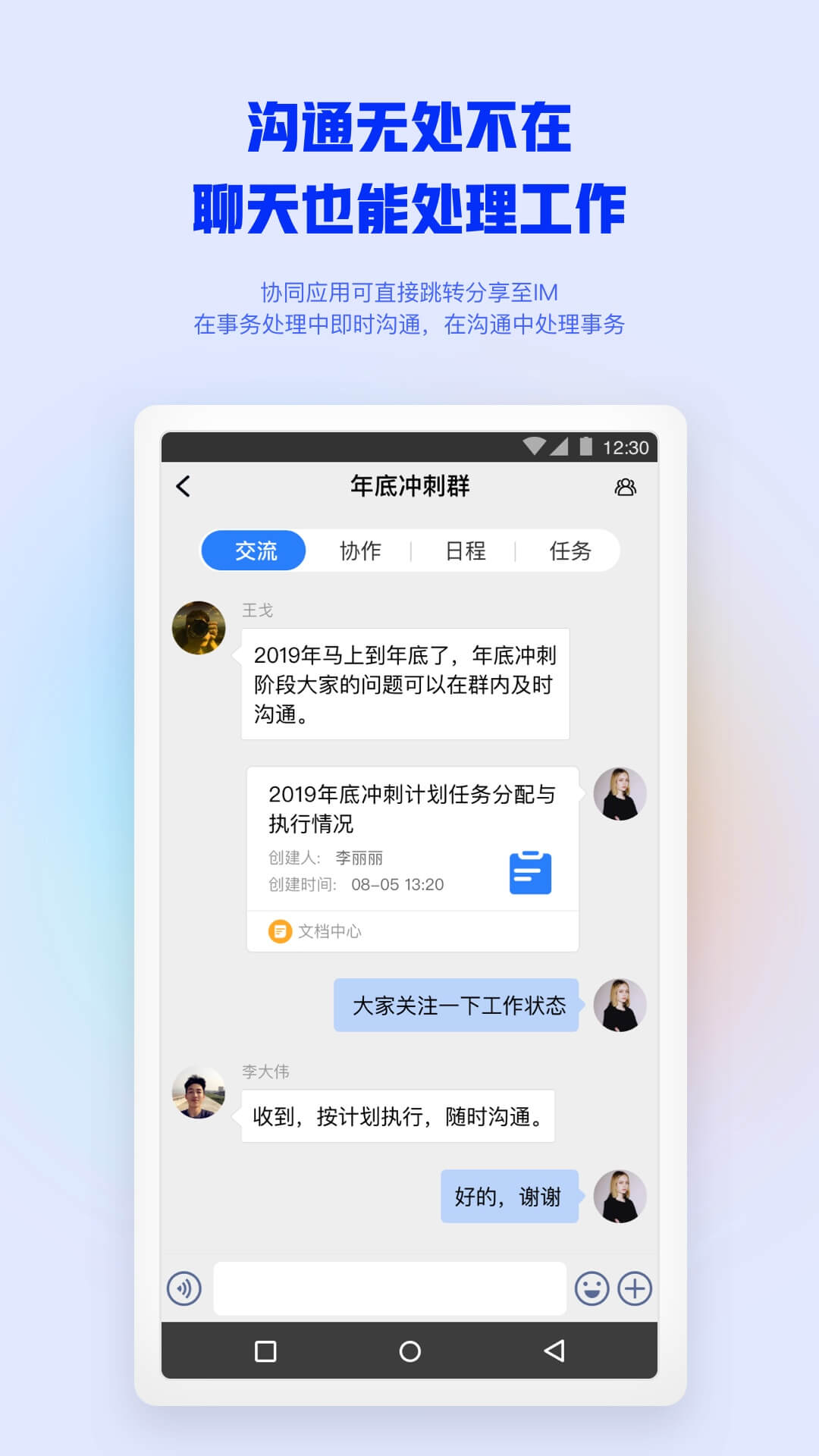 移动办公M33