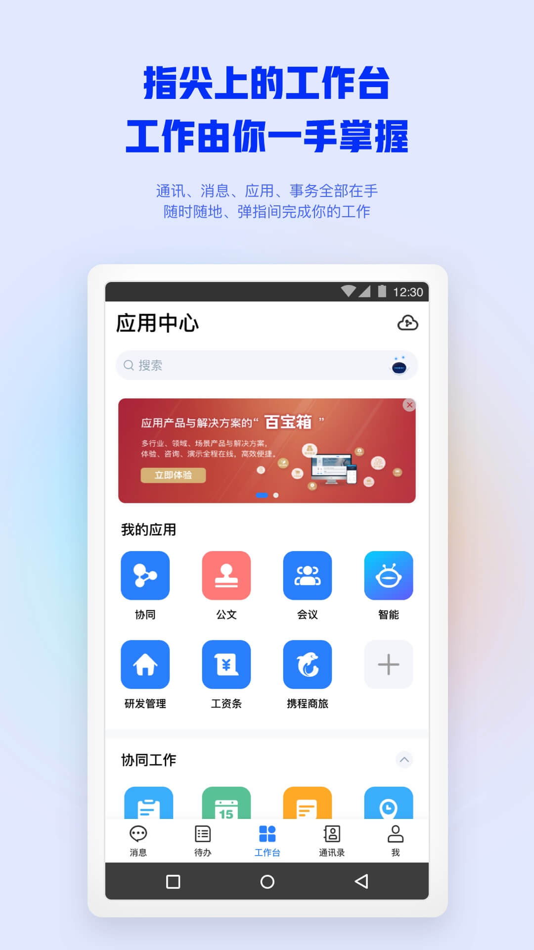 移动办公M34