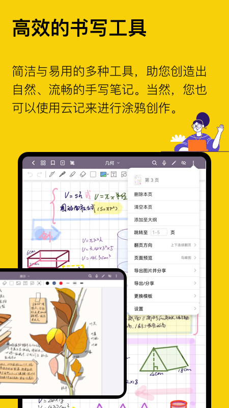 云记1