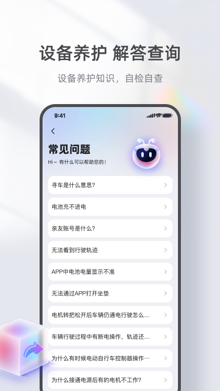 台铃智能1