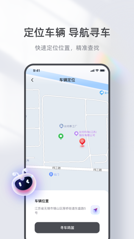 台铃智能3