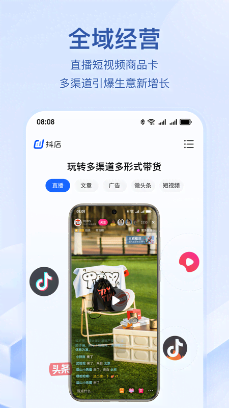 抖店4