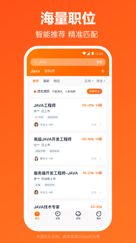 猎聘4