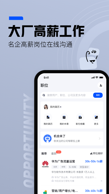 脉脉3