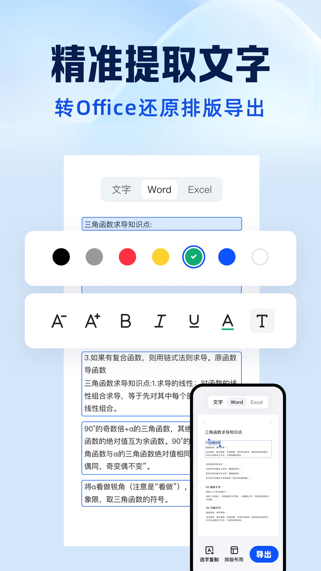 夸克扫描王5