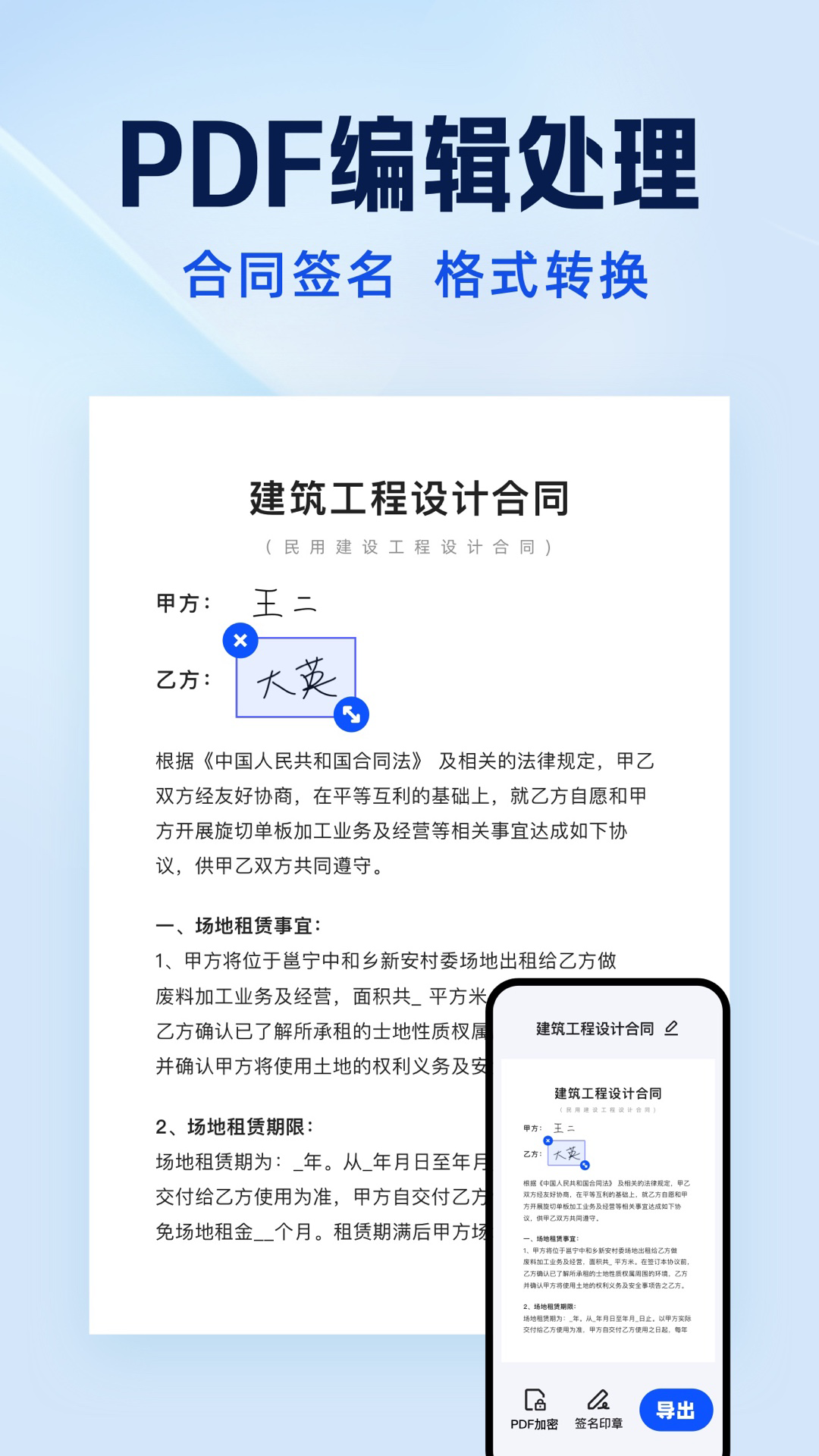 夸克扫描王4