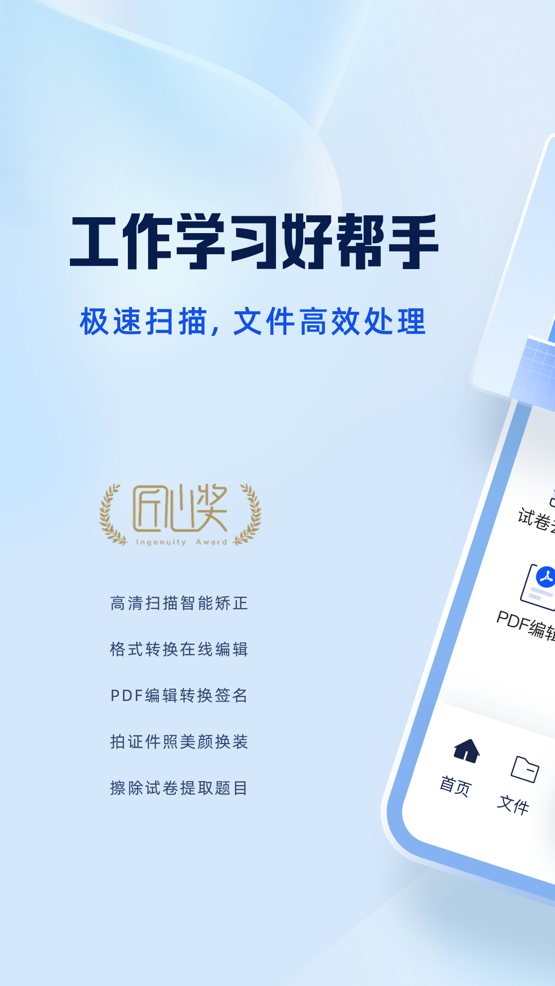 夸克扫描王1