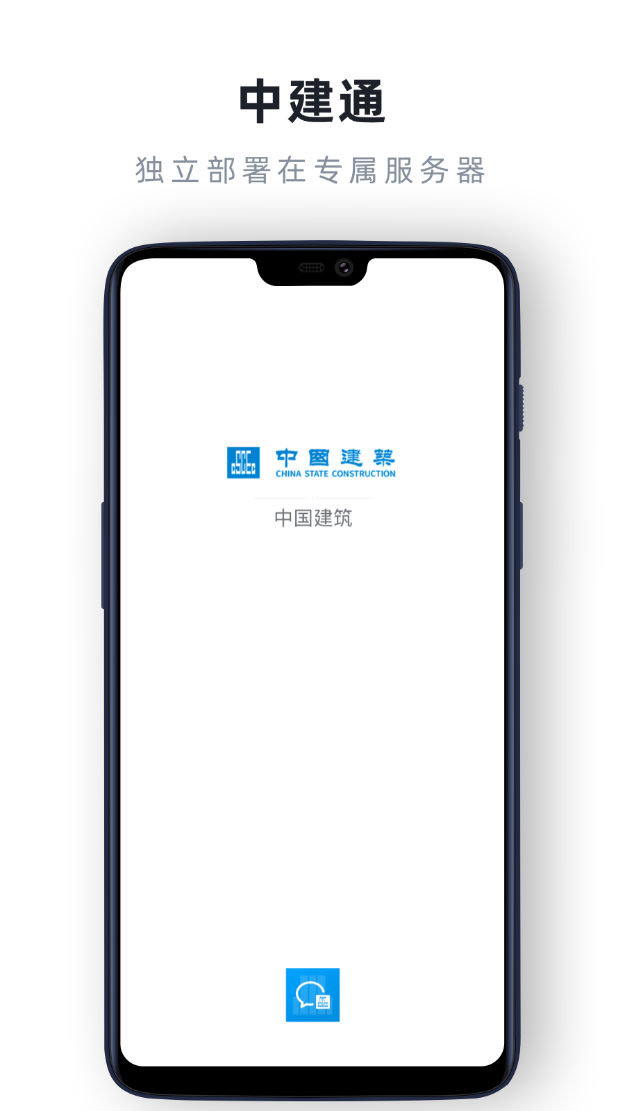 中建通1