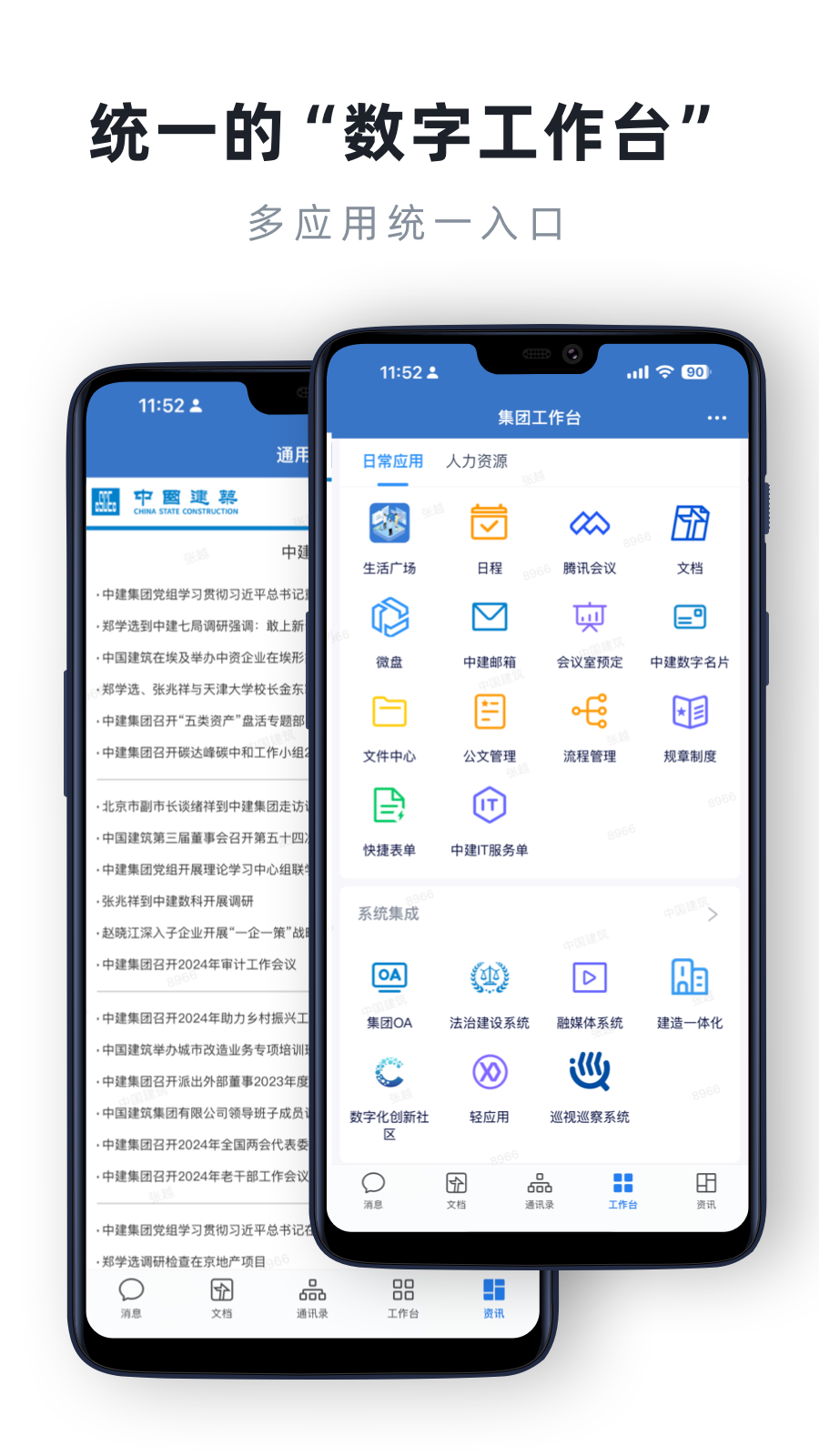中建通2