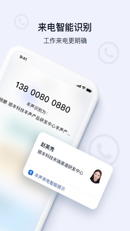 丰声1