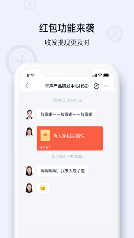 丰声3